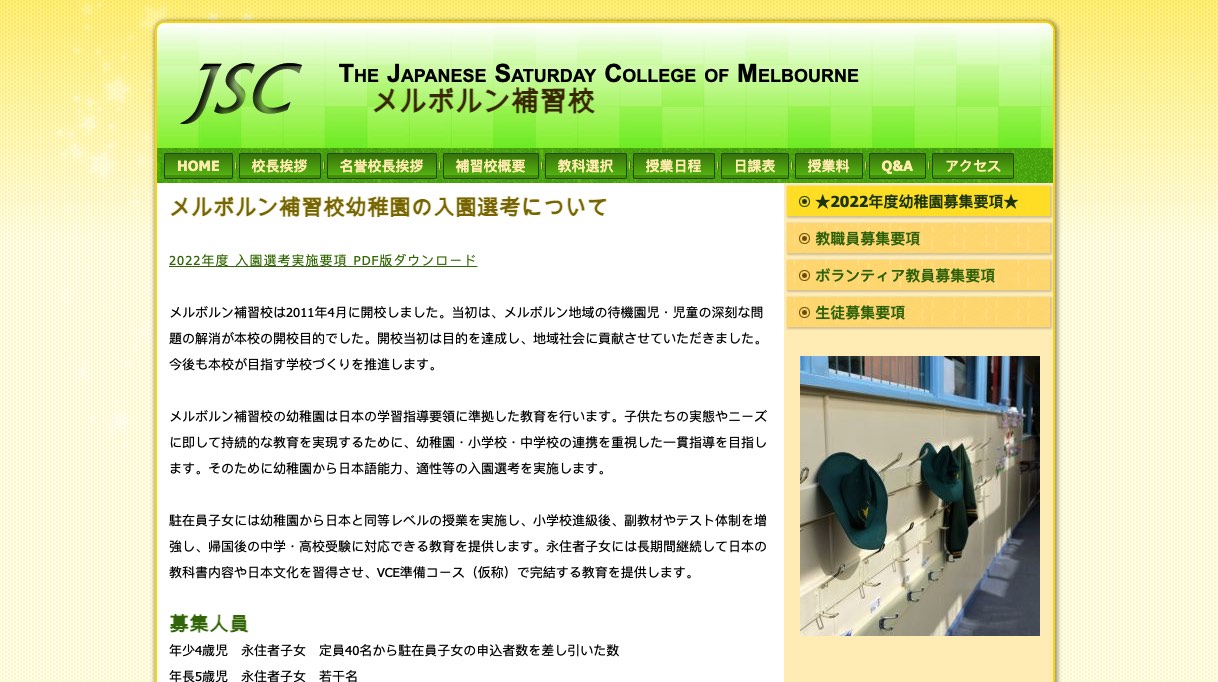 the japanese saturday college of melbourne inc.